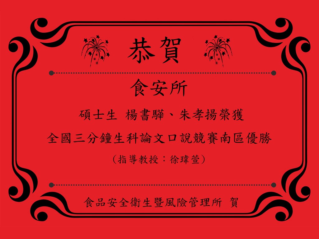 Congratulations